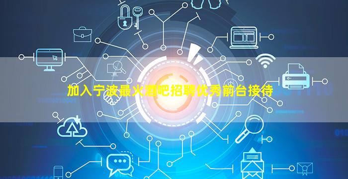 广元KTV招聘
